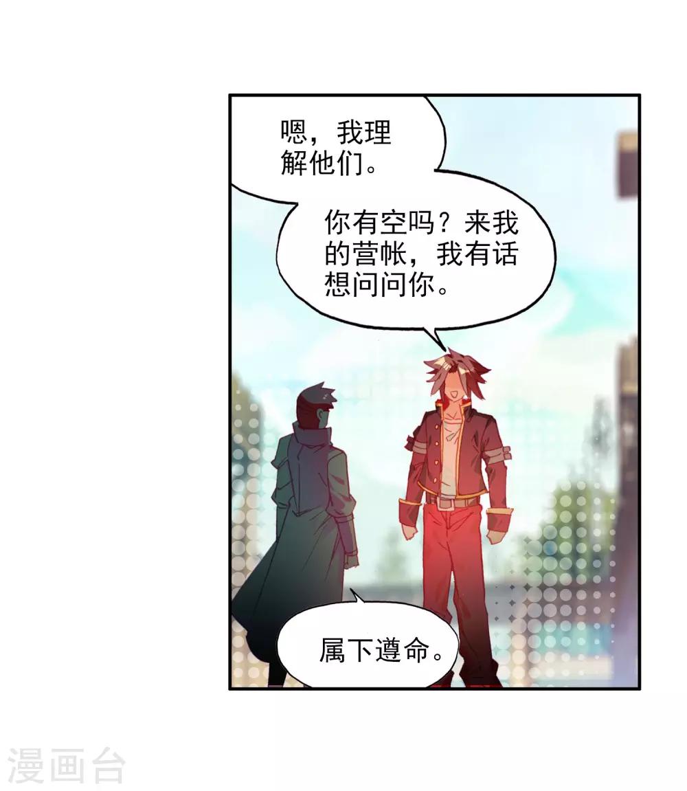 《赤凰传奇》漫画最新章节第99话 吃饱才能认真训练这是硬道理免费下拉式在线观看章节第【16】张图片