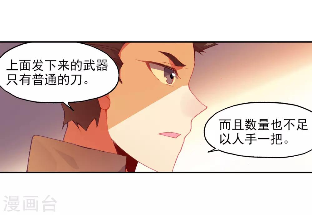 《赤凰传奇》漫画最新章节第99话 吃饱才能认真训练这是硬道理免费下拉式在线观看章节第【21】张图片