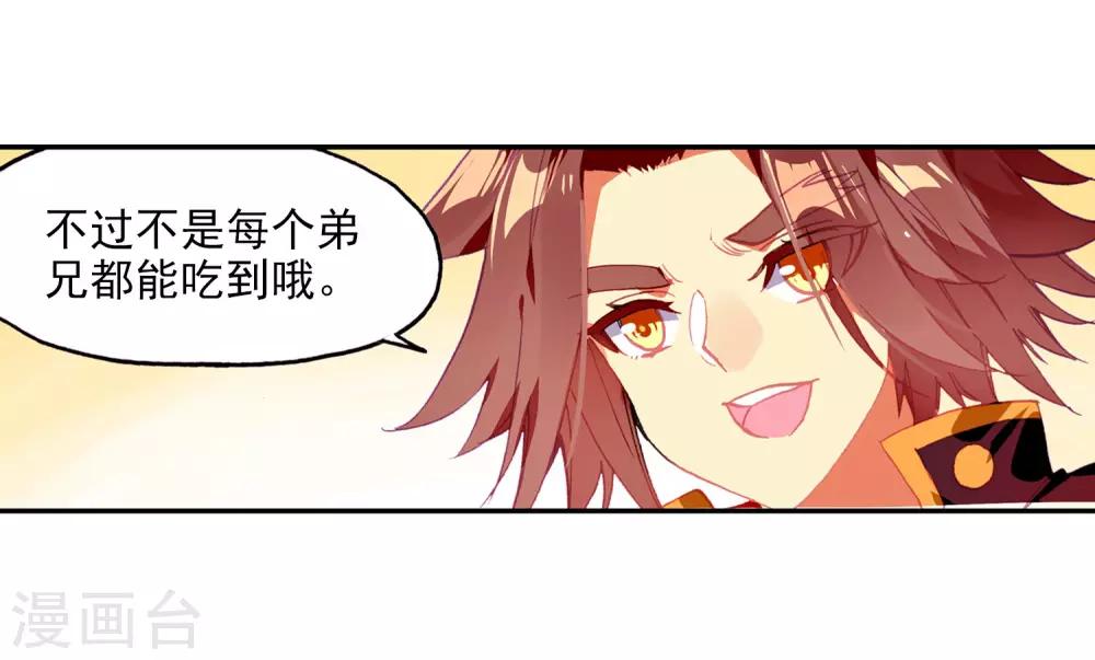 《赤凰传奇》漫画最新章节第99话 吃饱才能认真训练这是硬道理免费下拉式在线观看章节第【33】张图片