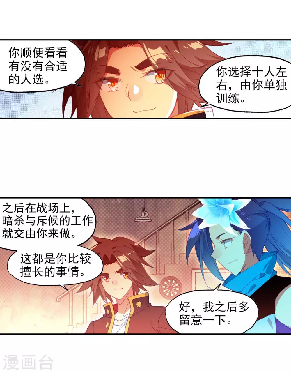 《赤凰传奇》漫画最新章节第99话 吃饱才能认真训练这是硬道理免费下拉式在线观看章节第【41】张图片