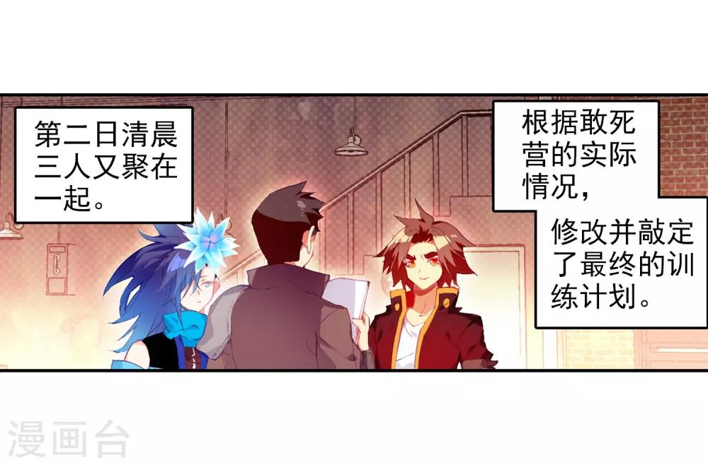 《赤凰传奇》漫画最新章节第99话 吃饱才能认真训练这是硬道理免费下拉式在线观看章节第【44】张图片