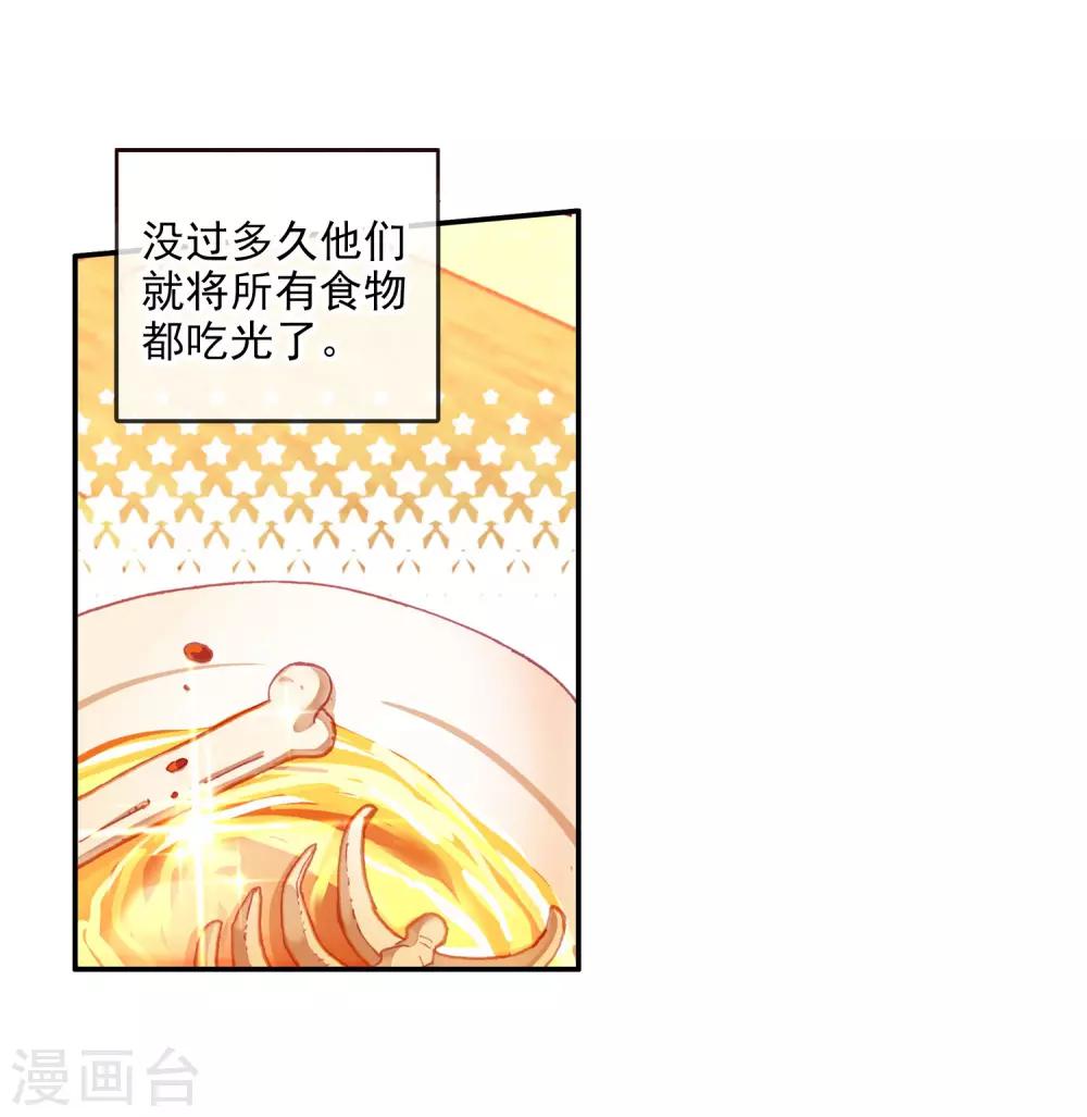 《赤凰传奇》漫画最新章节第99话 吃饱才能认真训练这是硬道理免费下拉式在线观看章节第【50】张图片