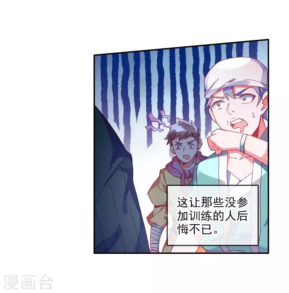 《赤凰传奇》漫画最新章节第99话 吃饱才能认真训练这是硬道理免费下拉式在线观看章节第【51】张图片