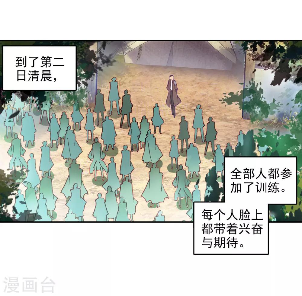 《赤凰传奇》漫画最新章节第99话 吃饱才能认真训练这是硬道理免费下拉式在线观看章节第【52】张图片