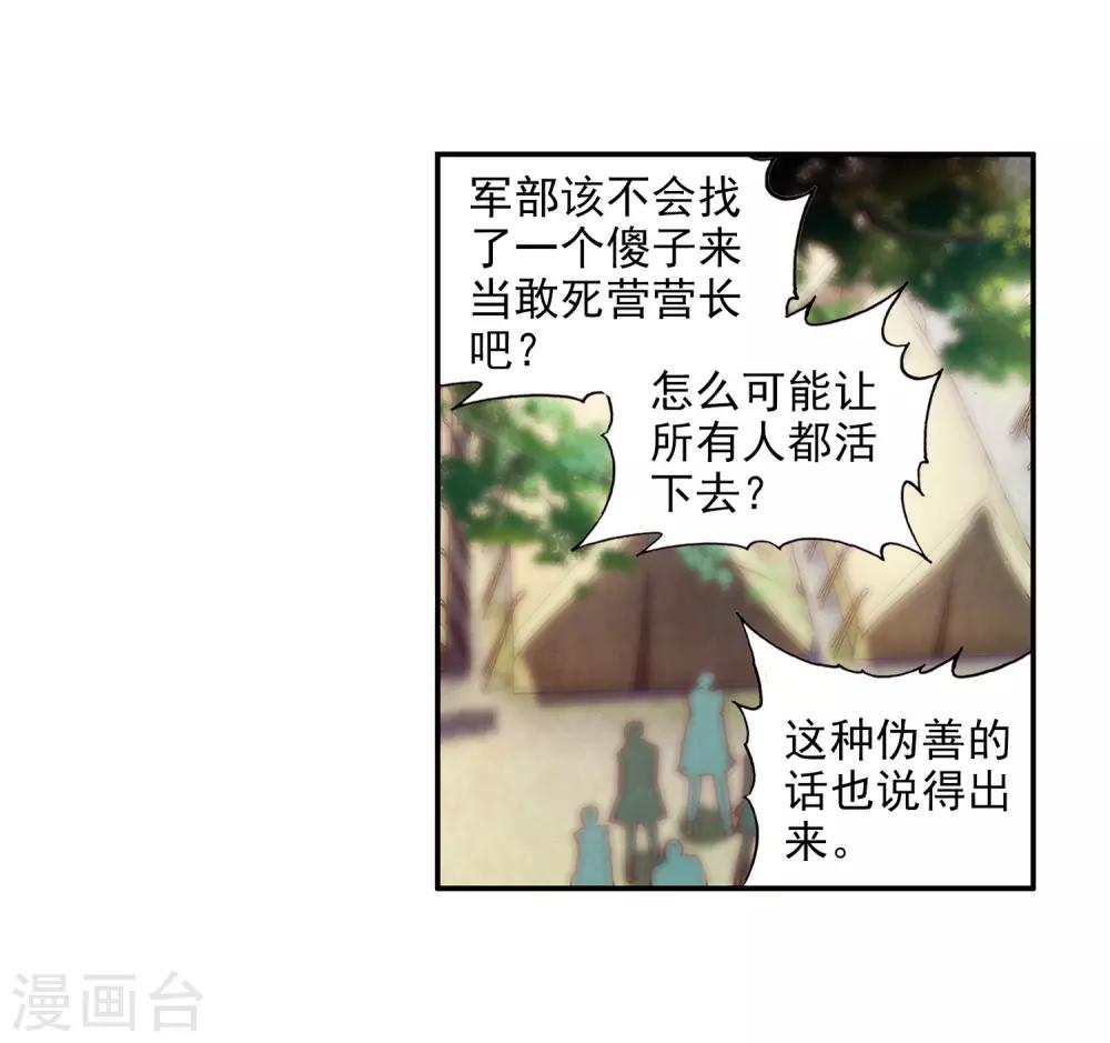 《赤凰传奇》漫画最新章节第99话 吃饱才能认真训练这是硬道理免费下拉式在线观看章节第【6】张图片