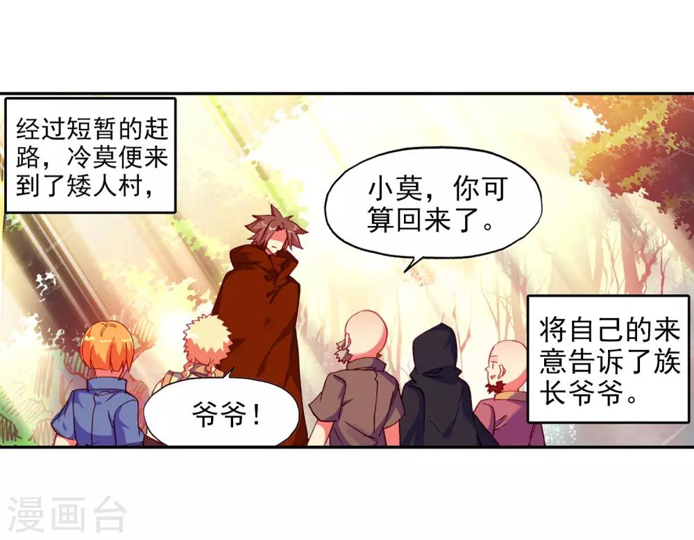 《赤凰传奇》漫画最新章节第99话 吃饱才能认真训练这是硬道理免费下拉式在线观看章节第【62】张图片