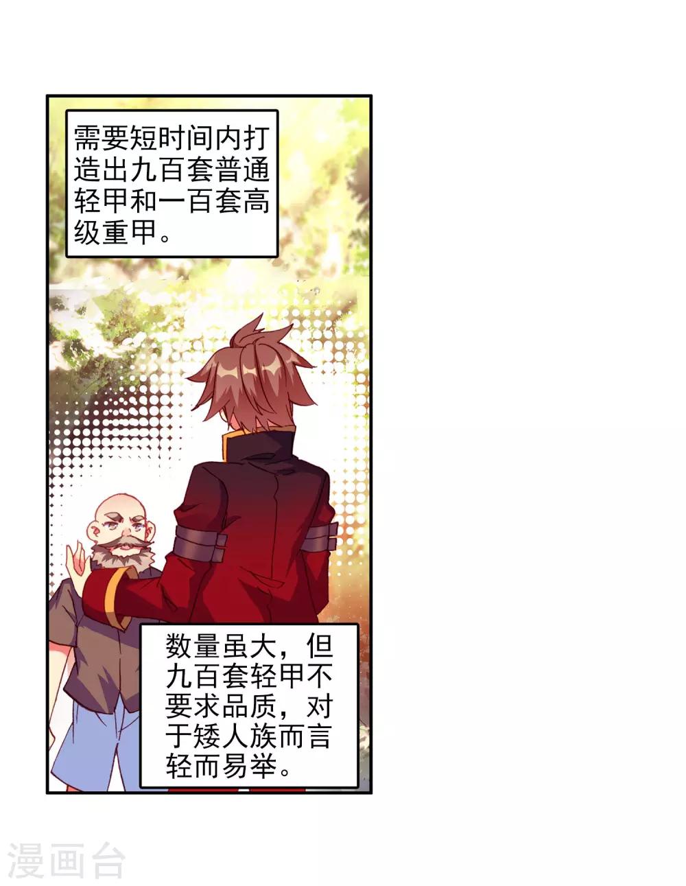 《赤凰传奇》漫画最新章节第99话 吃饱才能认真训练这是硬道理免费下拉式在线观看章节第【63】张图片