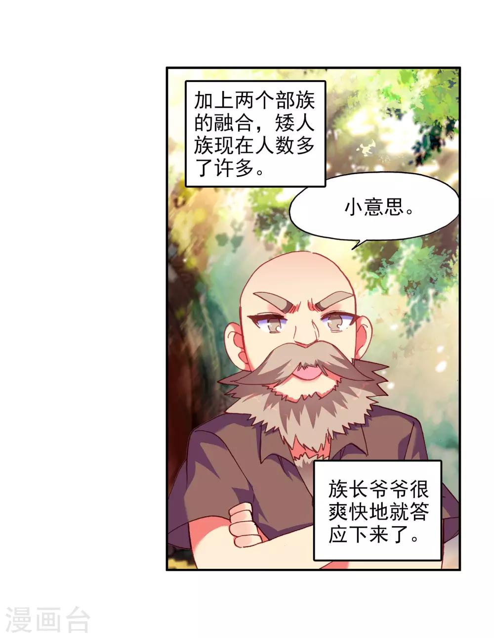 《赤凰传奇》漫画最新章节第99话 吃饱才能认真训练这是硬道理免费下拉式在线观看章节第【64】张图片