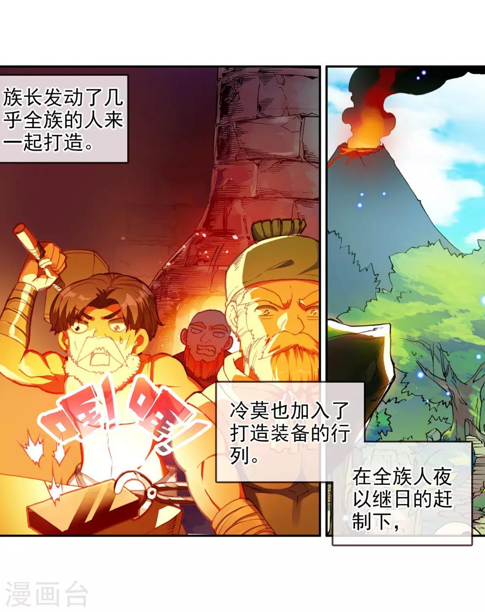 《赤凰传奇》漫画最新章节第99话 吃饱才能认真训练这是硬道理免费下拉式在线观看章节第【66】张图片