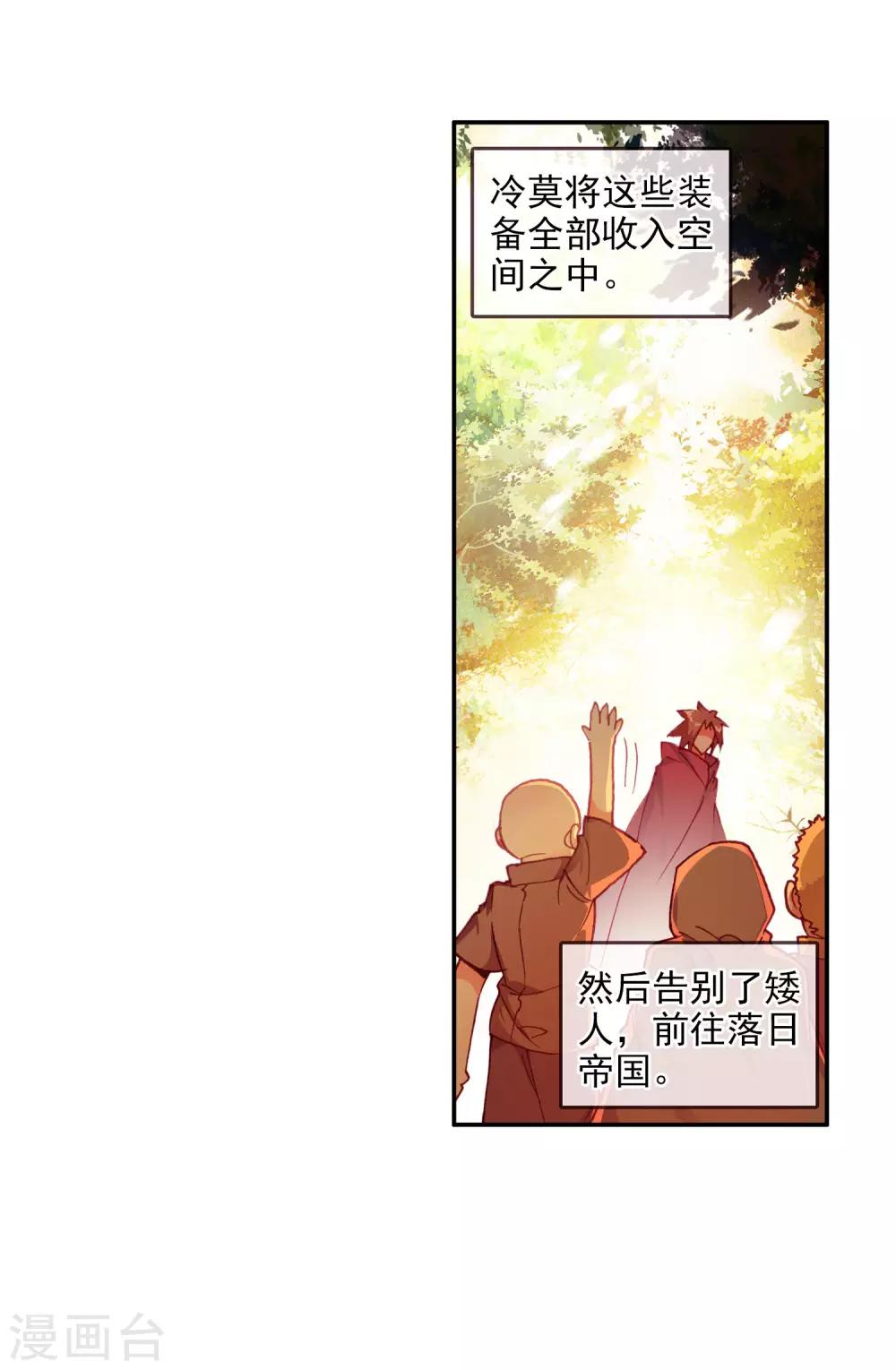 《赤凰传奇》漫画最新章节第99话 吃饱才能认真训练这是硬道理免费下拉式在线观看章节第【69】张图片