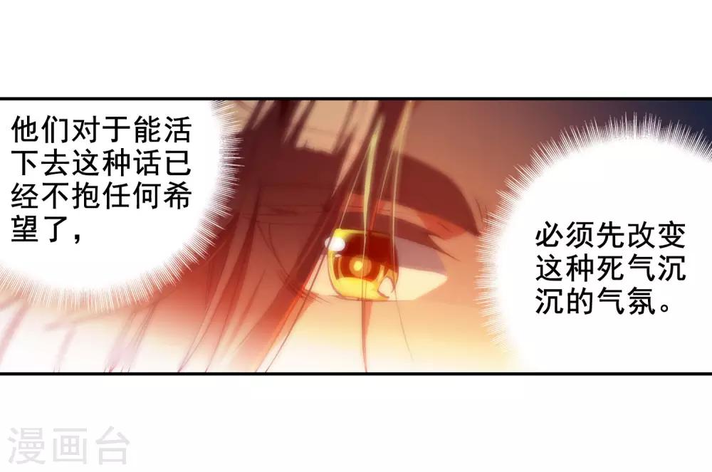 《赤凰传奇》漫画最新章节第99话 吃饱才能认真训练这是硬道理免费下拉式在线观看章节第【9】张图片