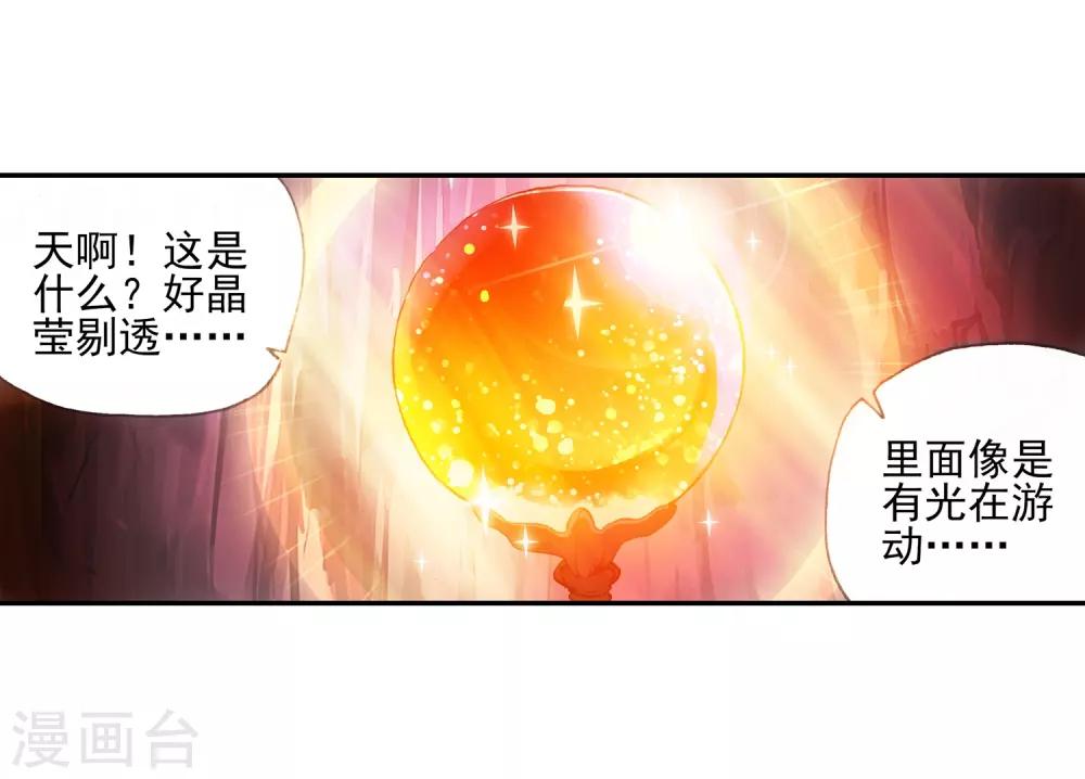 《赤凰传奇》漫画最新章节第10话 大夏天乱吃东西可是会拉肚子的哟免费下拉式在线观看章节第【22】张图片