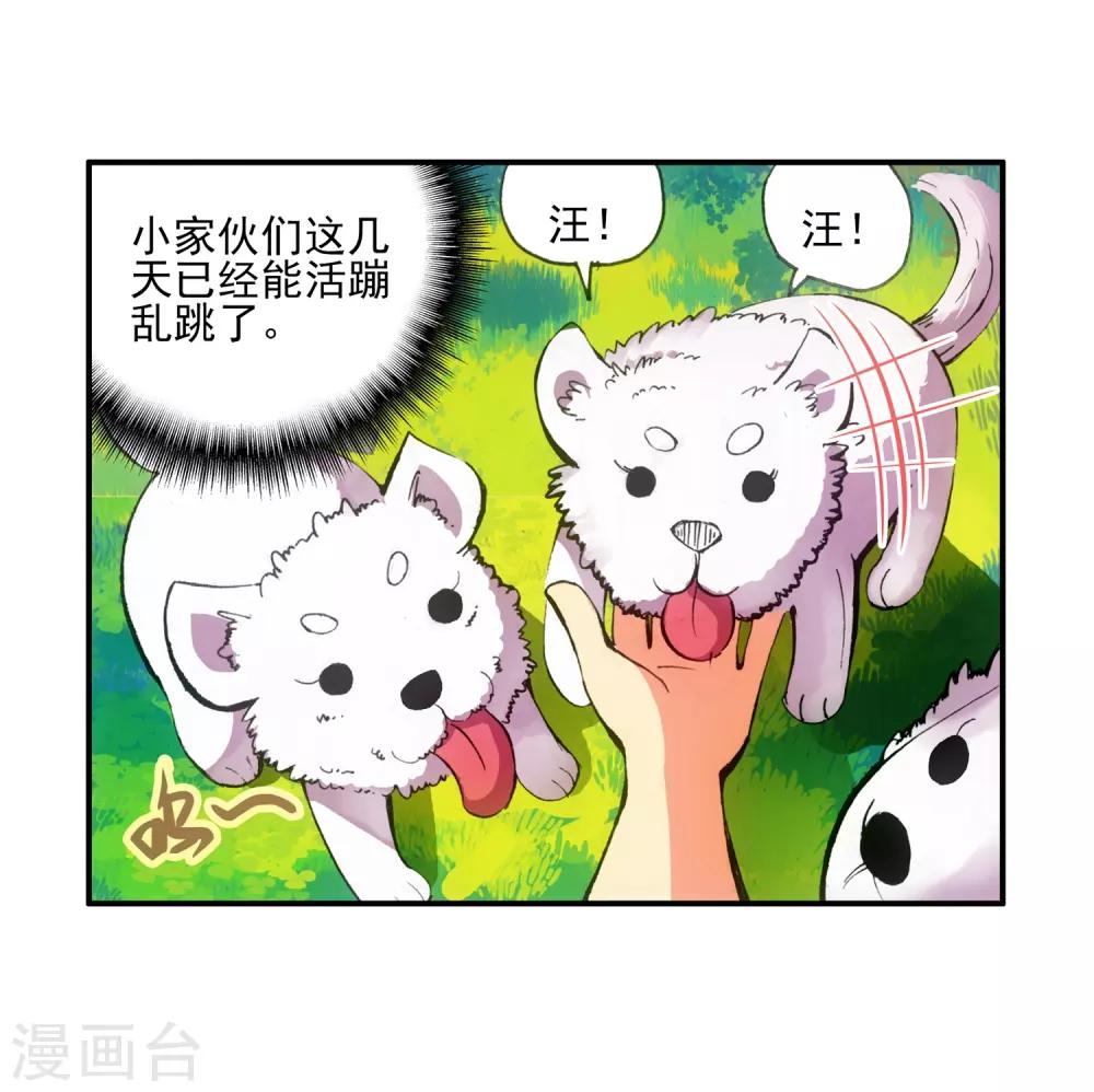 《赤凰传奇》漫画最新章节第10话 大夏天乱吃东西可是会拉肚子的哟免费下拉式在线观看章节第【5】张图片