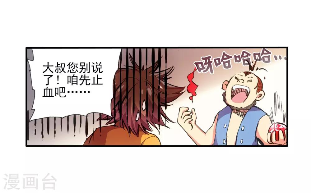 《赤凰传奇》漫画最新章节第11话 绝大部分时候人品才是主角的第一身份象征免费下拉式在线观看章节第【15】张图片