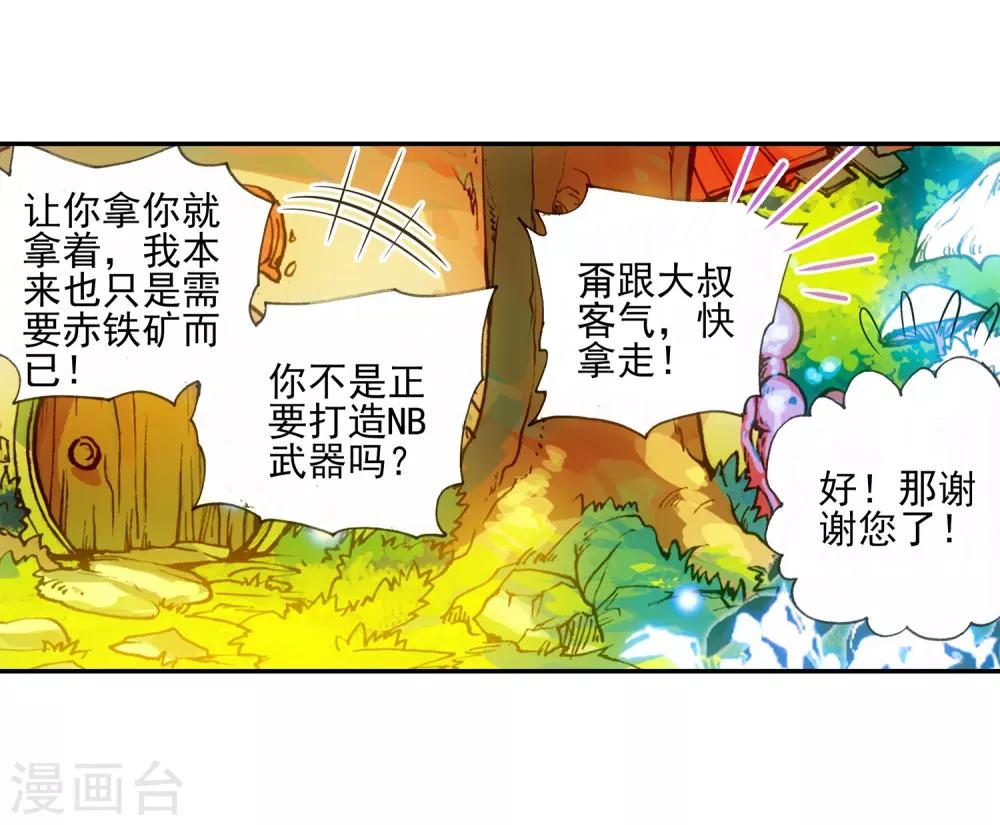 《赤凰传奇》漫画最新章节第11话 绝大部分时候人品才是主角的第一身份象征免费下拉式在线观看章节第【19】张图片