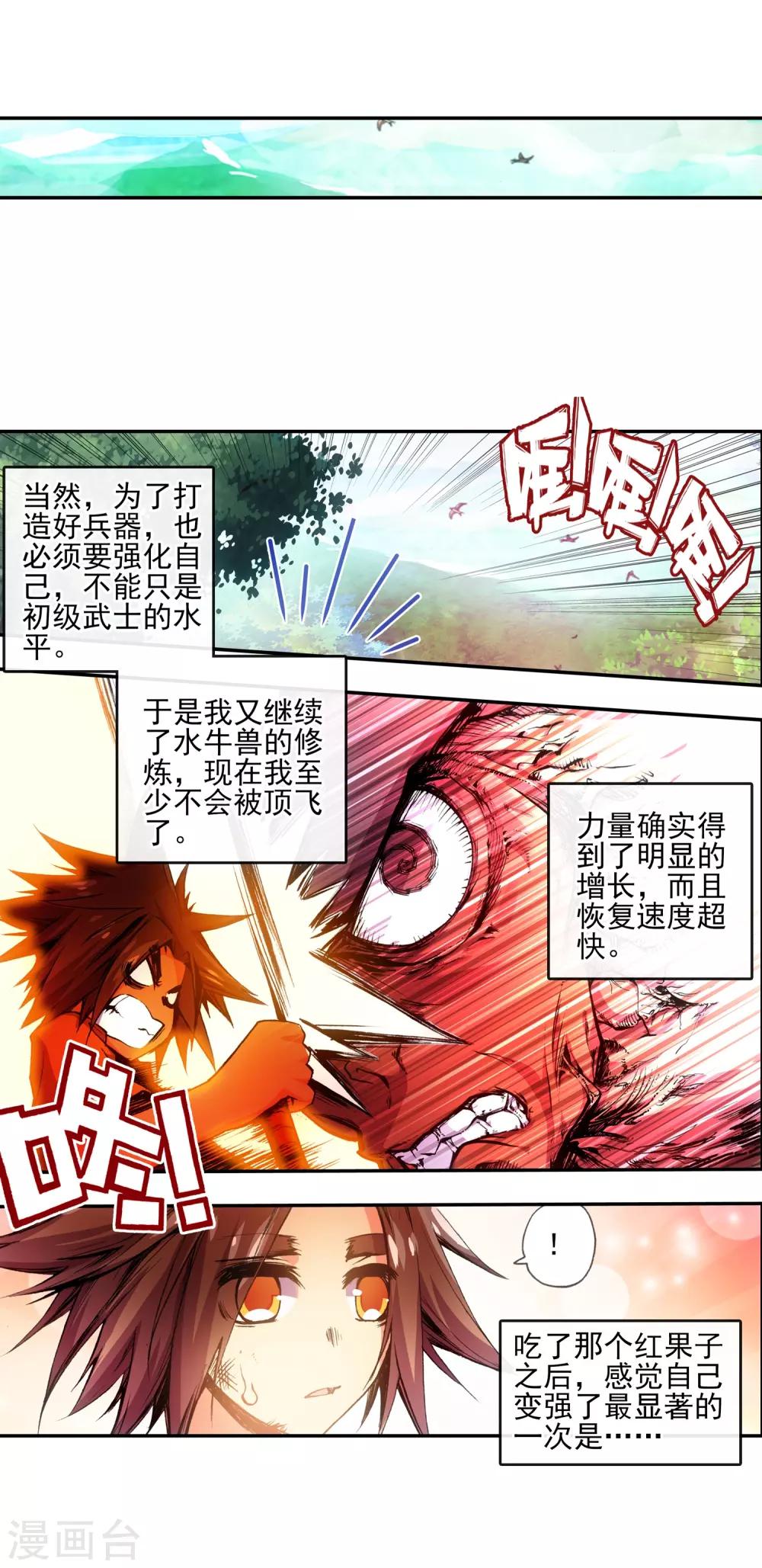 《赤凰传奇》漫画最新章节第11话 绝大部分时候人品才是主角的第一身份象征免费下拉式在线观看章节第【20】张图片