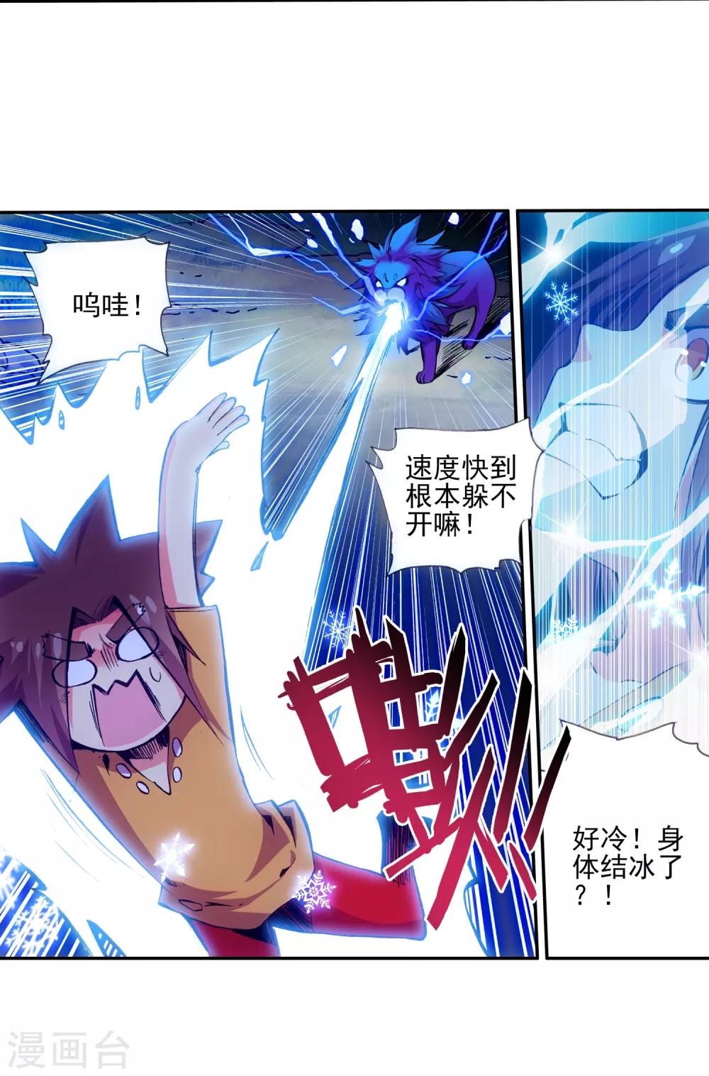 《赤凰传奇》漫画最新章节第11话 绝大部分时候人品才是主角的第一身份象征免费下拉式在线观看章节第【24】张图片