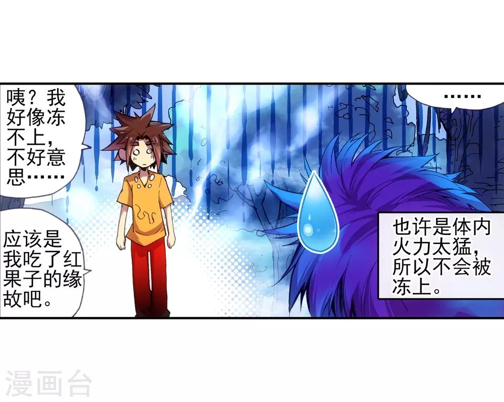 《赤凰传奇》漫画最新章节第11话 绝大部分时候人品才是主角的第一身份象征免费下拉式在线观看章节第【33】张图片