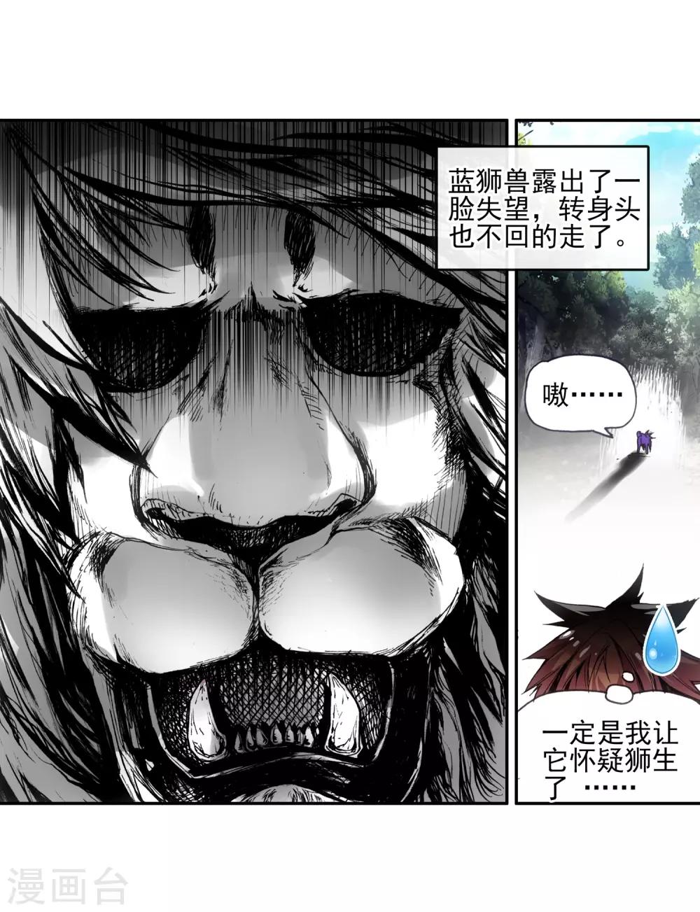 《赤凰传奇》漫画最新章节第11话 绝大部分时候人品才是主角的第一身份象征免费下拉式在线观看章节第【34】张图片