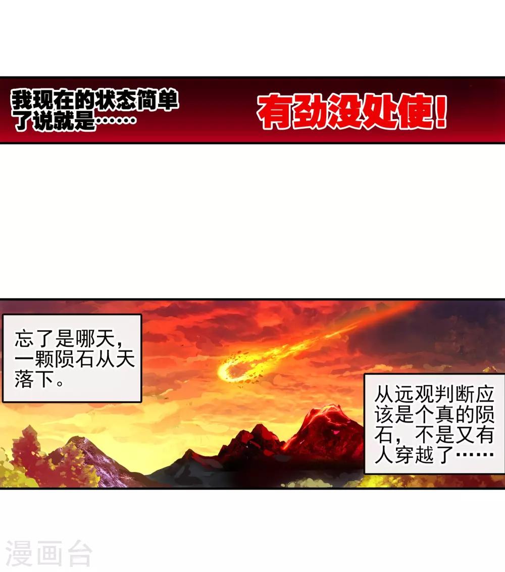 《赤凰传奇》漫画最新章节第11话 绝大部分时候人品才是主角的第一身份象征免费下拉式在线观看章节第【36】张图片