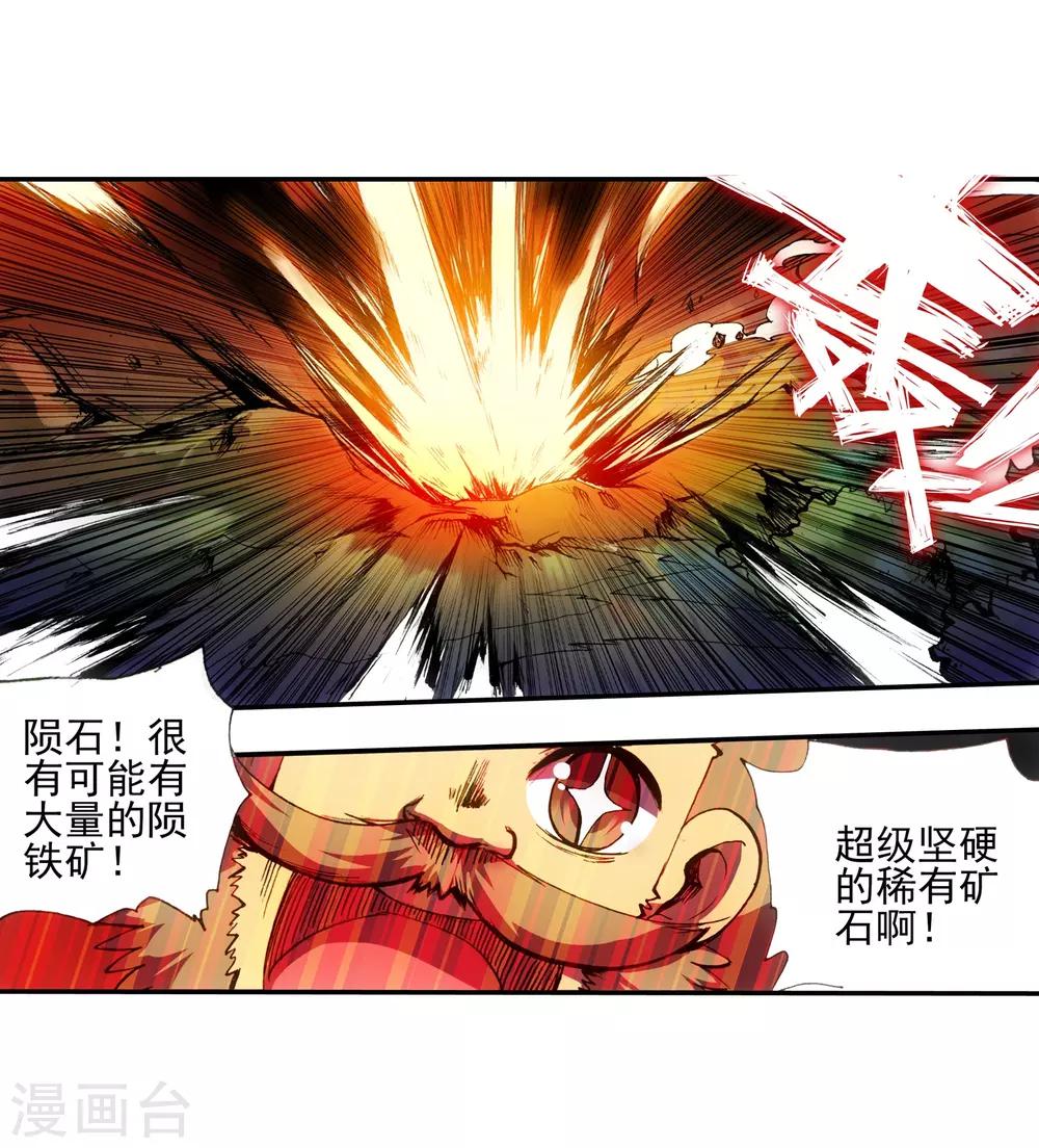 《赤凰传奇》漫画最新章节第11话 绝大部分时候人品才是主角的第一身份象征免费下拉式在线观看章节第【37】张图片