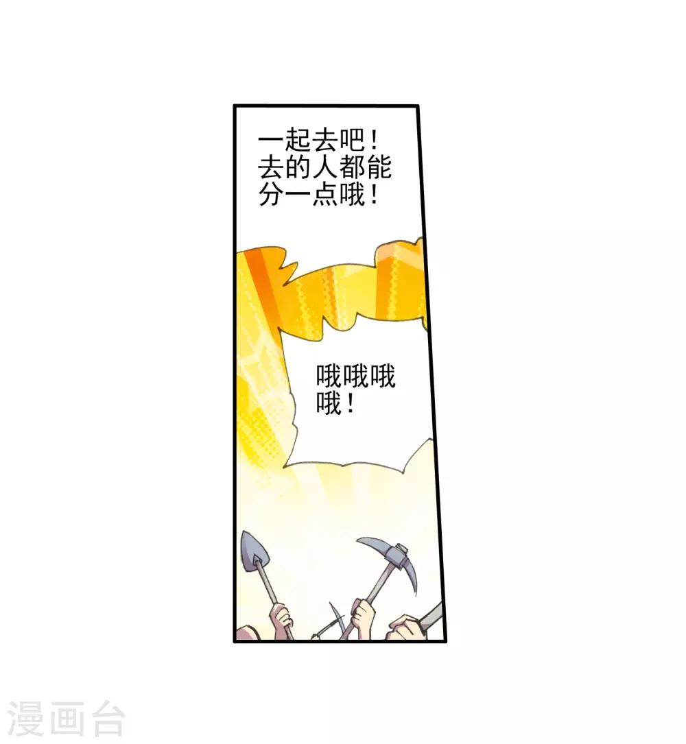 《赤凰传奇》漫画最新章节第11话 绝大部分时候人品才是主角的第一身份象征免费下拉式在线观看章节第【38】张图片