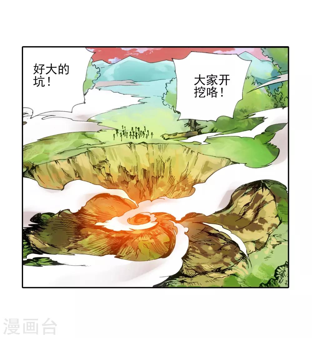 《赤凰传奇》漫画最新章节第11话 绝大部分时候人品才是主角的第一身份象征免费下拉式在线观看章节第【39】张图片