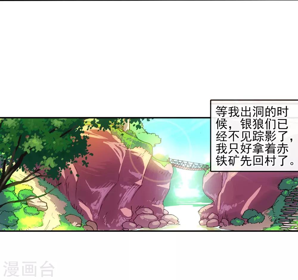 《赤凰传奇》漫画最新章节第11话 绝大部分时候人品才是主角的第一身份象征免费下拉式在线观看章节第【4】张图片