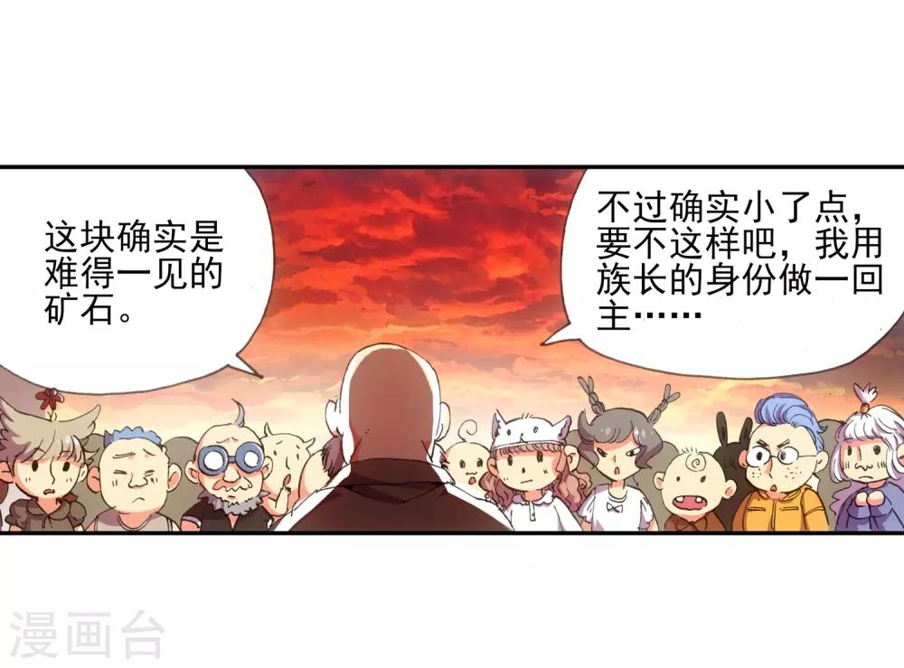 《赤凰传奇》漫画最新章节第11话 绝大部分时候人品才是主角的第一身份象征免费下拉式在线观看章节第【42】张图片