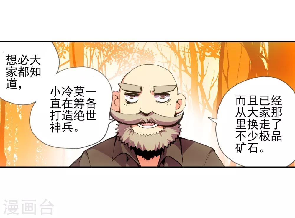 《赤凰传奇》漫画最新章节第11话 绝大部分时候人品才是主角的第一身份象征免费下拉式在线观看章节第【44】张图片