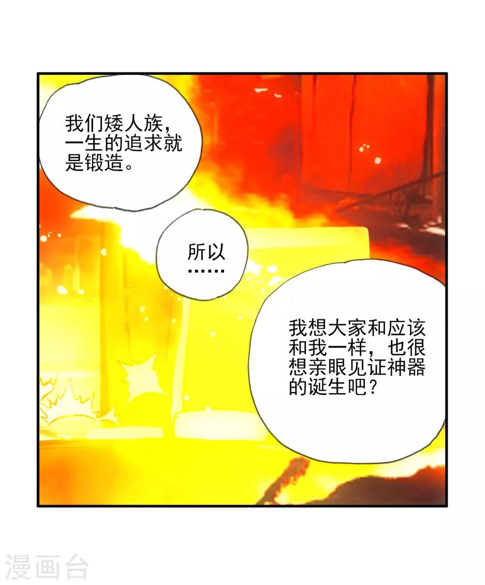 《赤凰传奇》漫画最新章节第11话 绝大部分时候人品才是主角的第一身份象征免费下拉式在线观看章节第【46】张图片