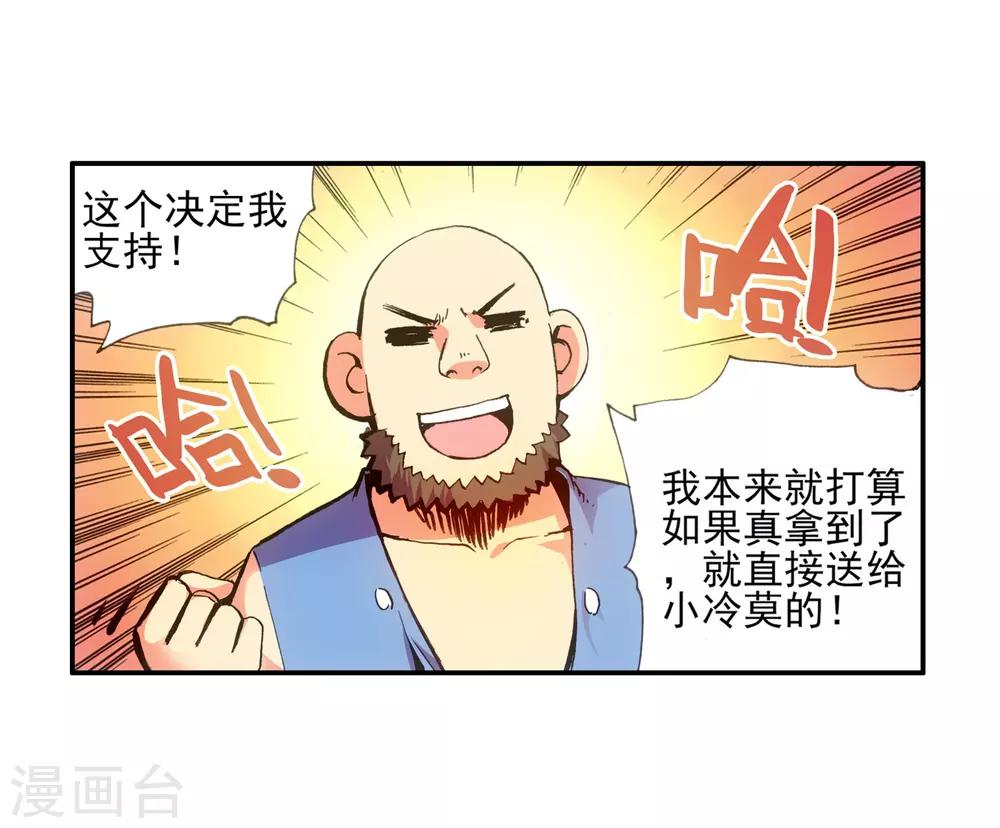 《赤凰传奇》漫画最新章节第11话 绝大部分时候人品才是主角的第一身份象征免费下拉式在线观看章节第【47】张图片