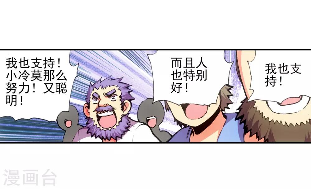 《赤凰传奇》漫画最新章节第11话 绝大部分时候人品才是主角的第一身份象征免费下拉式在线观看章节第【49】张图片