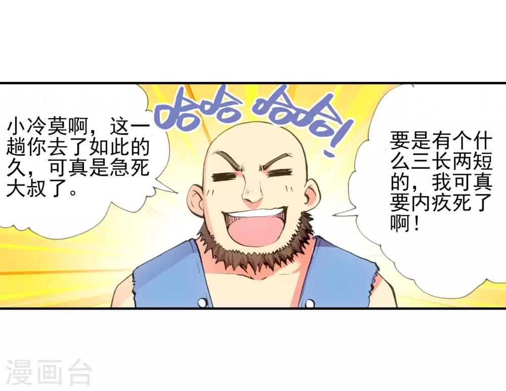 《赤凰传奇》漫画最新章节第11话 绝大部分时候人品才是主角的第一身份象征免费下拉式在线观看章节第【5】张图片