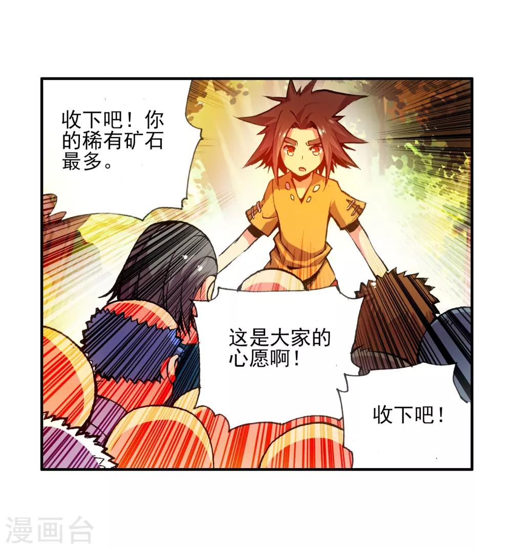 《赤凰传奇》漫画最新章节第11话 绝大部分时候人品才是主角的第一身份象征免费下拉式在线观看章节第【51】张图片