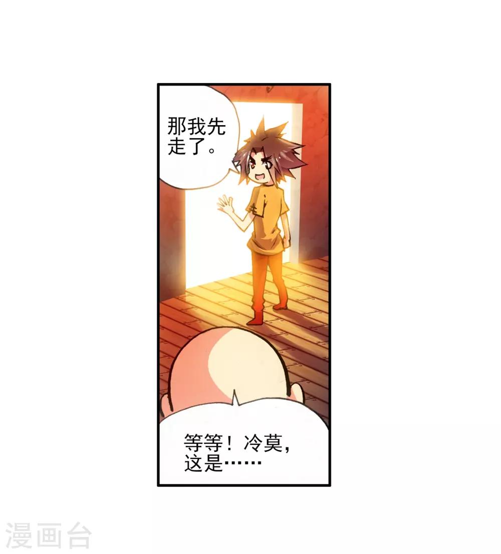 《赤凰传奇》漫画最新章节第11话 绝大部分时候人品才是主角的第一身份象征免费下拉式在线观看章节第【7】张图片