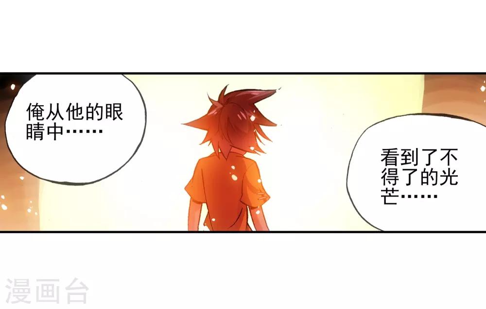 《赤凰传奇》漫画最新章节第12话 谁说只有AB型血才能打造出神器！免费下拉式在线观看章节第【19】张图片