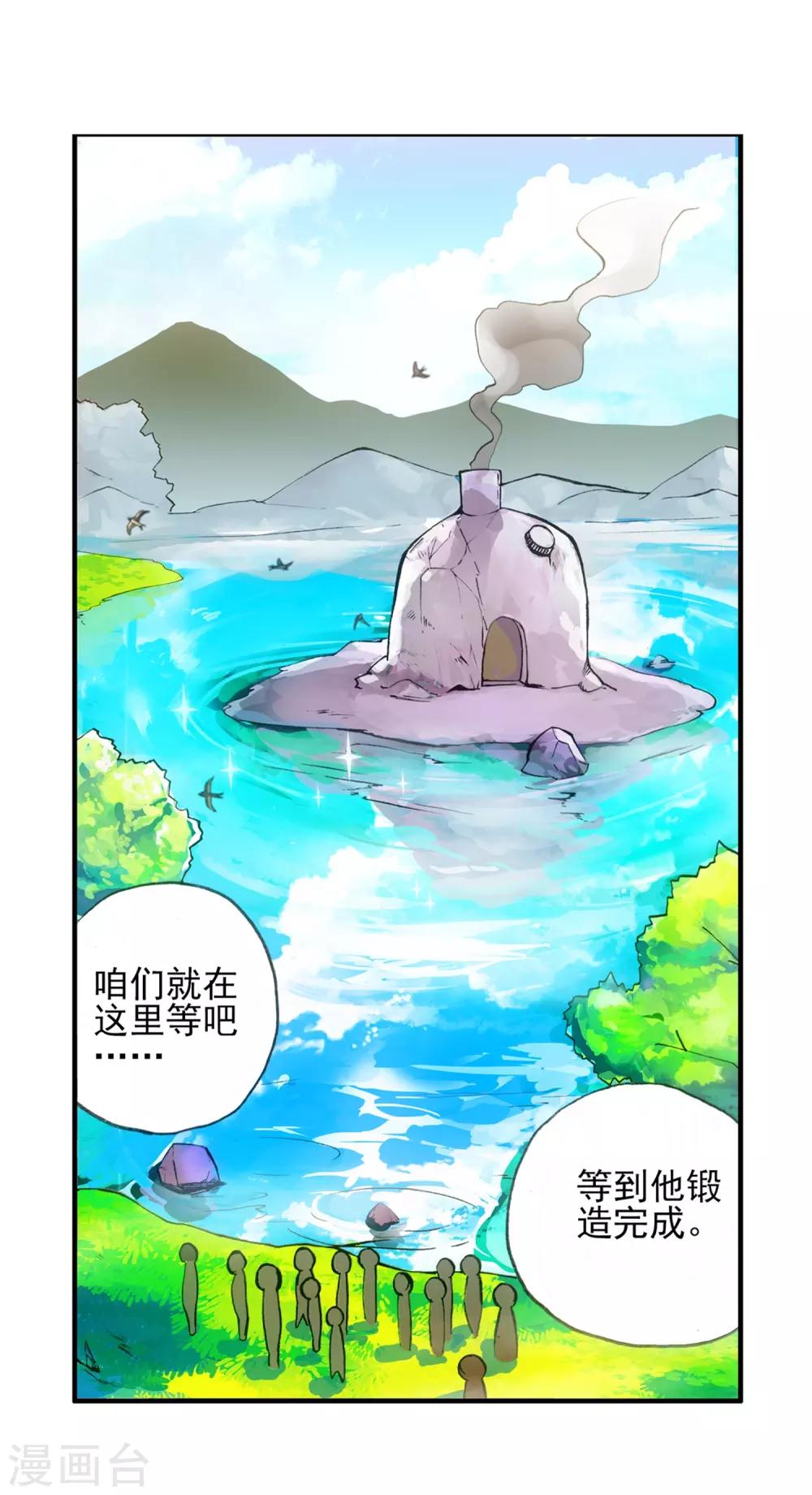 《赤凰传奇》漫画最新章节第12话 谁说只有AB型血才能打造出神器！免费下拉式在线观看章节第【23】张图片