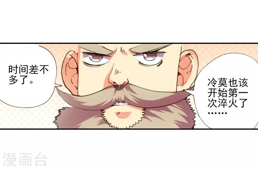 《赤凰传奇》漫画最新章节第12话 谁说只有AB型血才能打造出神器！免费下拉式在线观看章节第【25】张图片