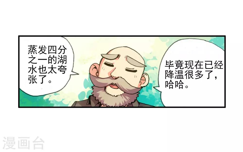 《赤凰传奇》漫画最新章节第12话 谁说只有AB型血才能打造出神器！免费下拉式在线观看章节第【27】张图片