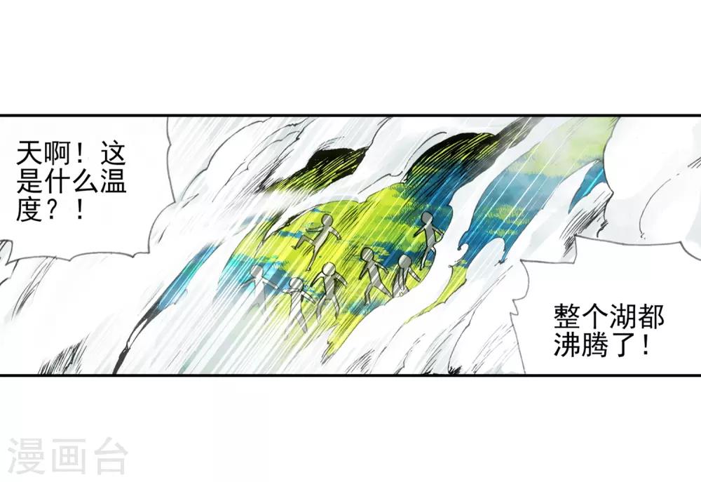 《赤凰传奇》漫画最新章节第12话 谁说只有AB型血才能打造出神器！免费下拉式在线观看章节第【31】张图片