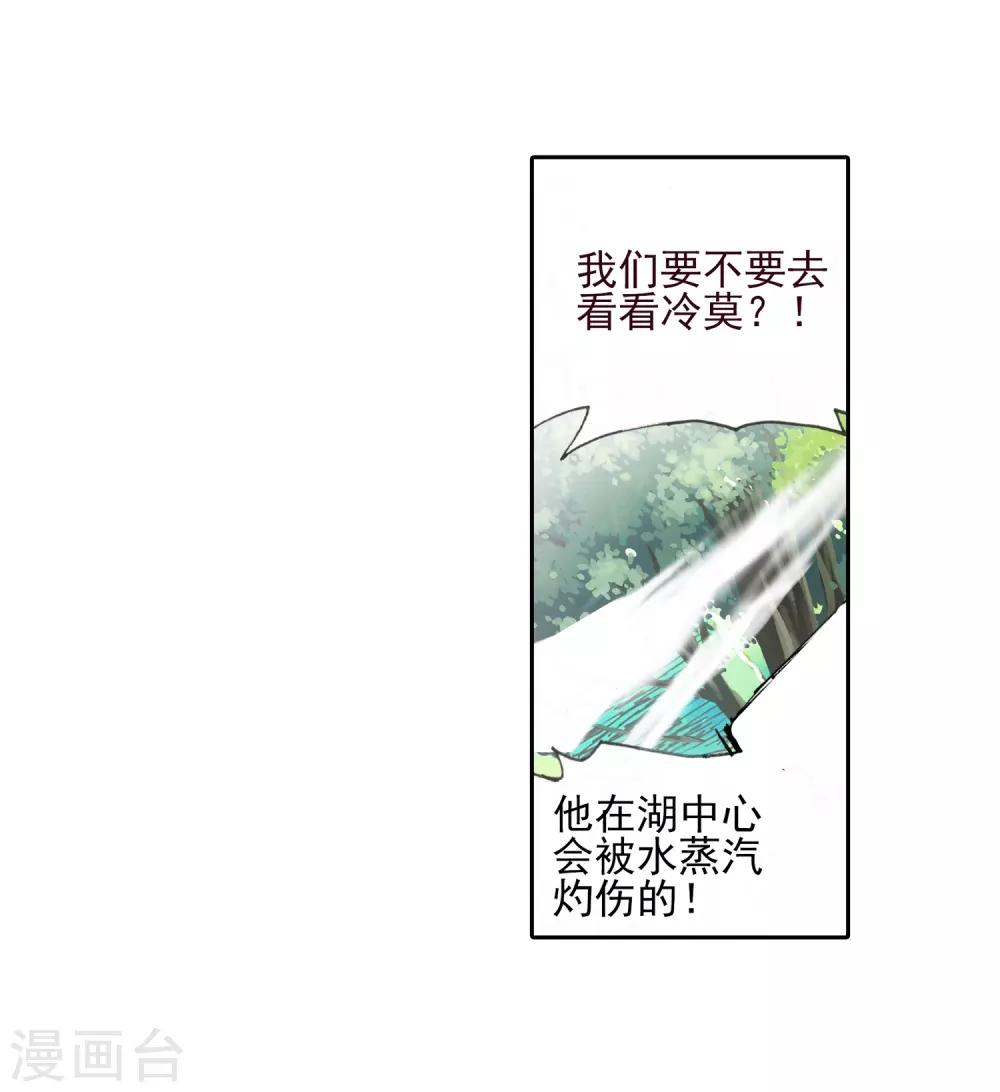 《赤凰传奇》漫画最新章节第12话 谁说只有AB型血才能打造出神器！免费下拉式在线观看章节第【32】张图片