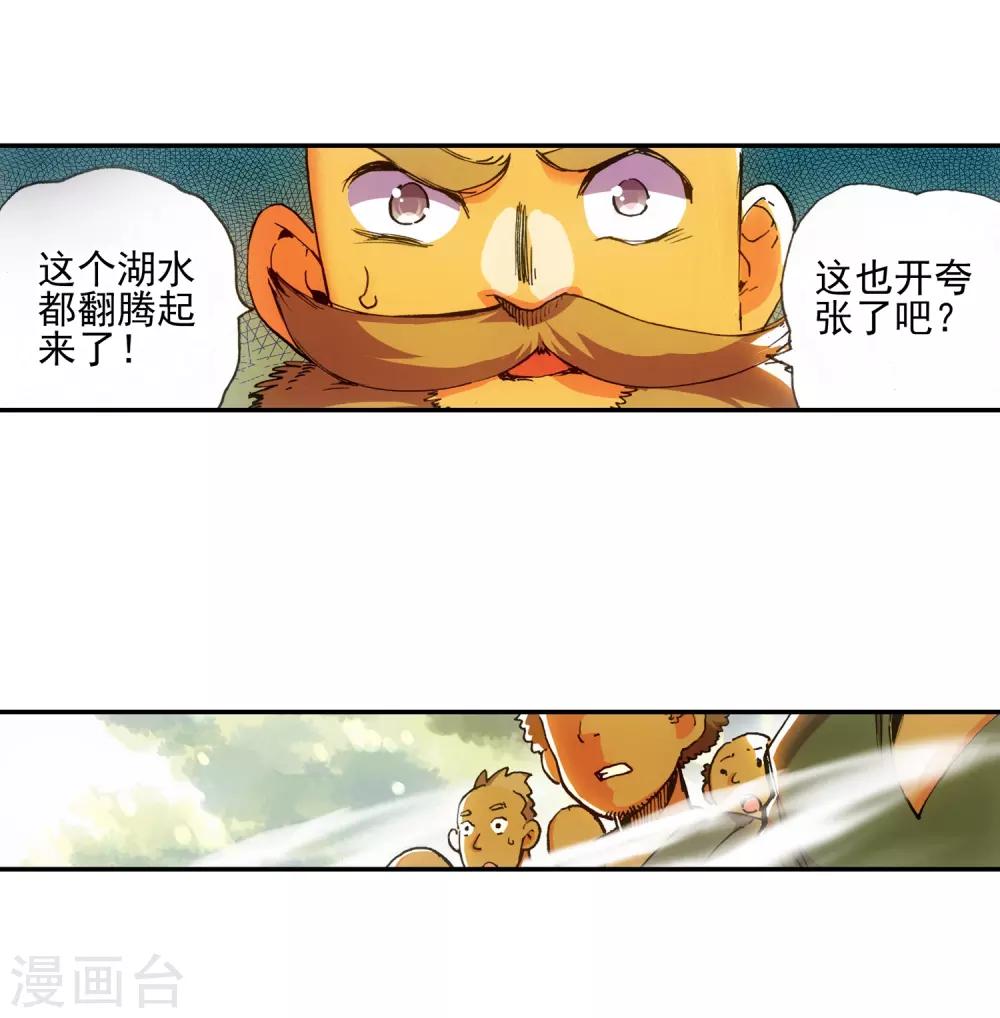 《赤凰传奇》漫画最新章节第12话 谁说只有AB型血才能打造出神器！免费下拉式在线观看章节第【36】张图片