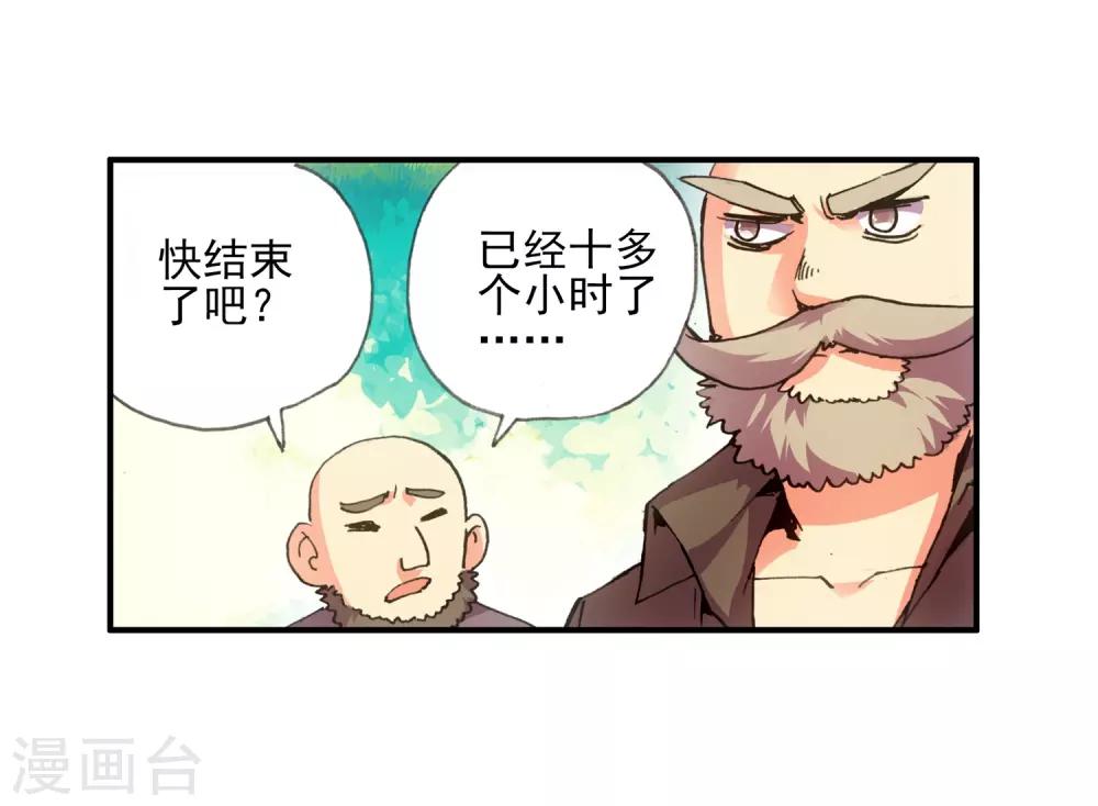 《赤凰传奇》漫画最新章节第12话 谁说只有AB型血才能打造出神器！免费下拉式在线观看章节第【38】张图片