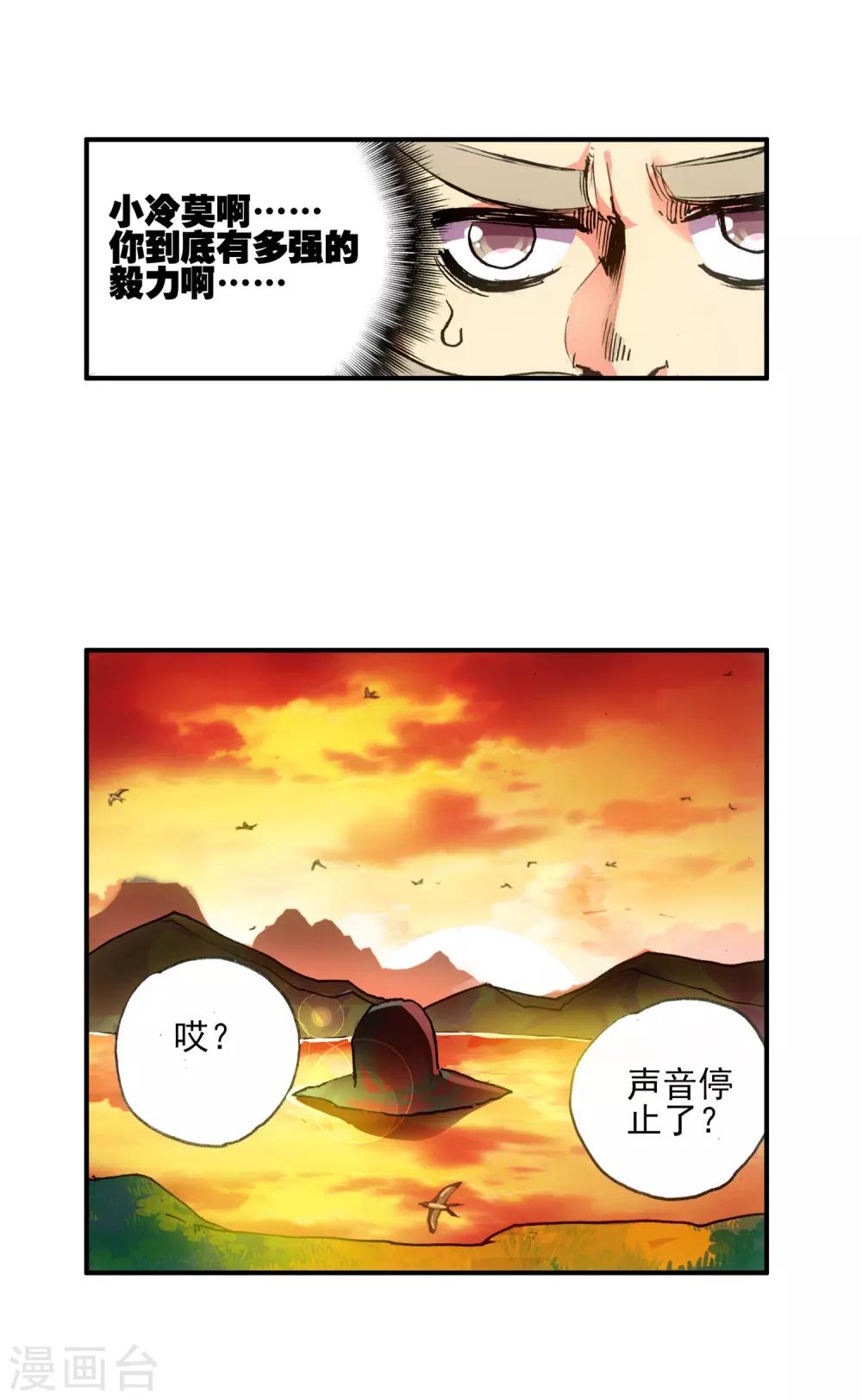 《赤凰传奇》漫画最新章节第12话 谁说只有AB型血才能打造出神器！免费下拉式在线观看章节第【39】张图片