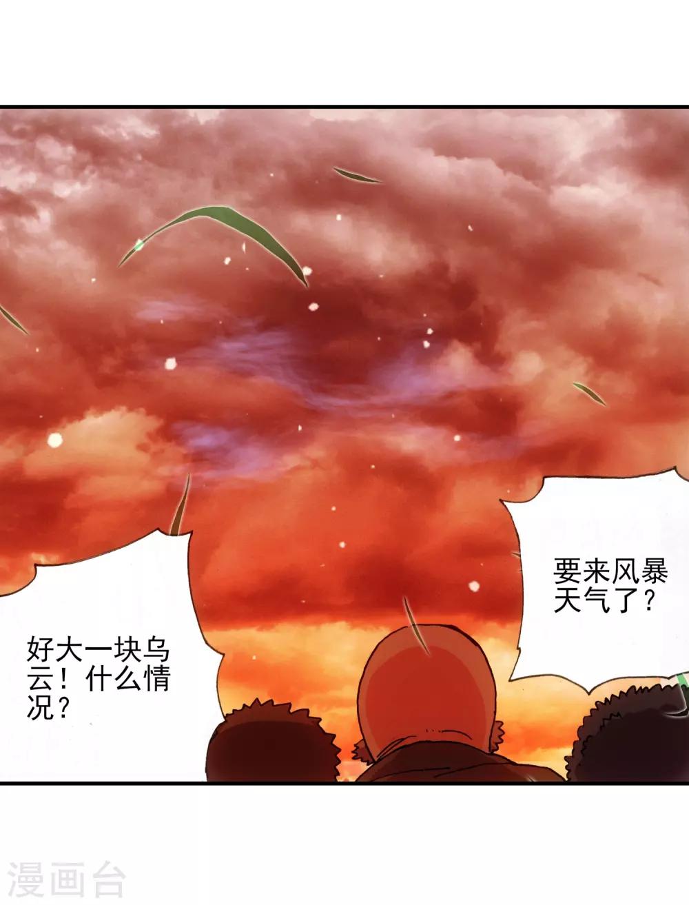 《赤凰传奇》漫画最新章节第12话 谁说只有AB型血才能打造出神器！免费下拉式在线观看章节第【42】张图片