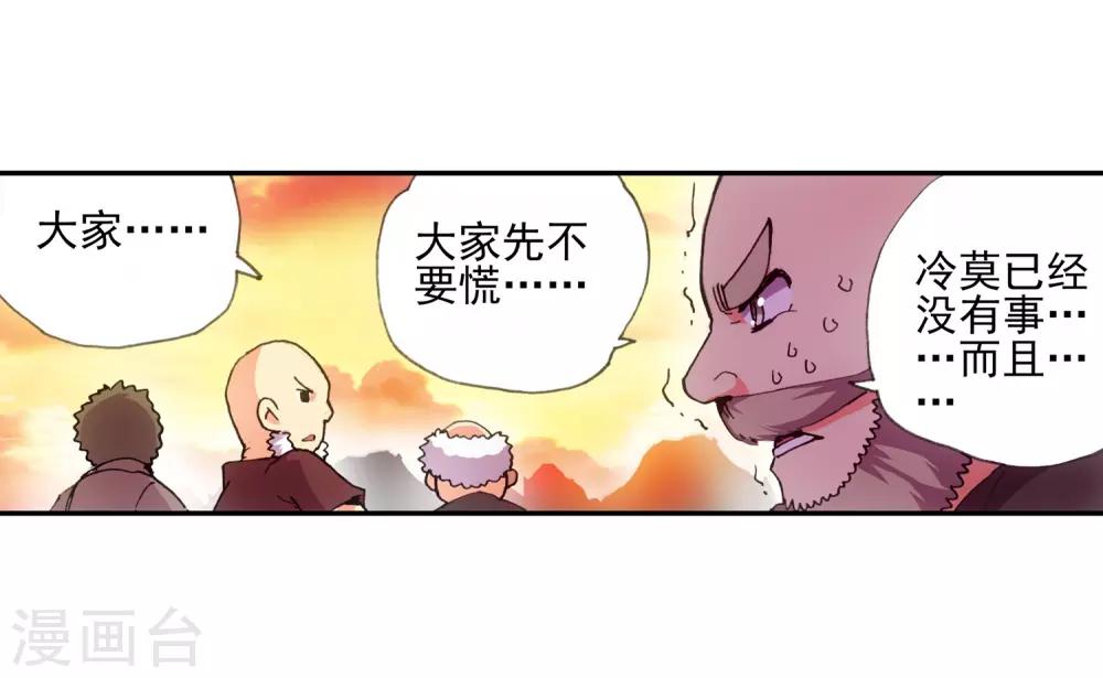 《赤凰传奇》漫画最新章节第12话 谁说只有AB型血才能打造出神器！免费下拉式在线观看章节第【44】张图片