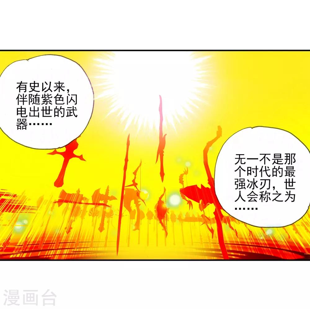 《赤凰传奇》漫画最新章节第12话 谁说只有AB型血才能打造出神器！免费下拉式在线观看章节第【46】张图片