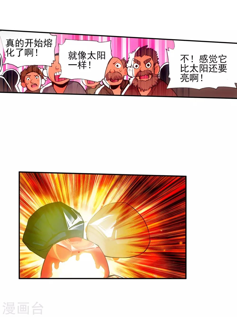 《赤凰传奇》漫画最新章节第12话 谁说只有AB型血才能打造出神器！免费下拉式在线观看章节第【6】张图片