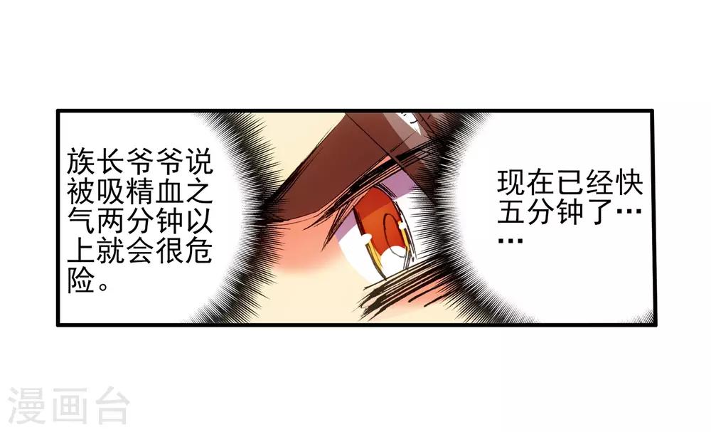 《赤凰传奇》漫画最新章节第12话 谁说只有AB型血才能打造出神器！免费下拉式在线观看章节第【9】张图片